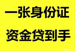 东莞短期信用贷款网-东莞短期借款短借-东莞短期私借贷