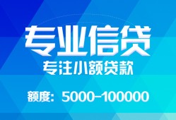 东莞短期私人空放二次私借-东莞短期短借-东莞短期社保信用贷款