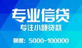 东莞短期私人空放二次私借-东莞短期短借-东莞短期社保信用贷款