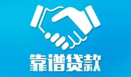东莞短期私借空放短借-东莞短期信用贷款哪家好-东莞短期民间短期私借借款