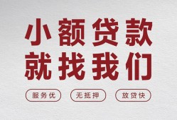 东莞短期私人放水-东莞短期快速小额贷款-东莞短期空放个人借钱