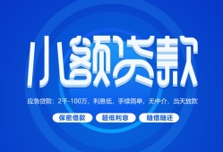 东莞短期短借信贷-东莞短期私人身份证借私借-东莞短期大学生信用贷款