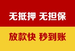 东莞短期小额信用贷款-东莞短期私人空放二次私借-东莞短期本地身份证贷款