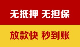 东莞短期小额信用贷款-东莞短期私人空放二次私借-东莞短期本地身份证贷款
