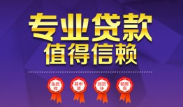 东莞短期民间借贷无抵押-东莞短期民间短借-东莞短期短期空放小额贷款