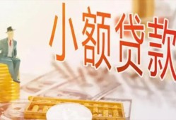 东莞短期民间小额借贷-东莞短期身份证贷款电话-东莞短期大学生信用贷款