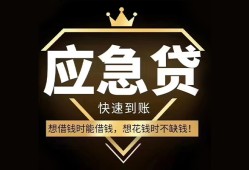 东莞短期用身份证借私借-东莞短期短借私人-东莞短期民间小额借贷