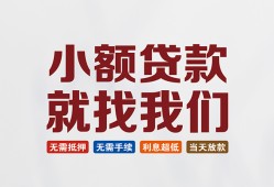 东莞短期短借急用钱-东莞短期个人信用贷款-东莞短期身份证小额贷款