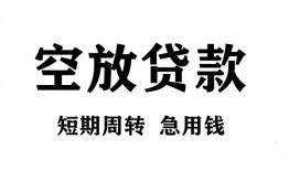 东莞短期无抵押贷款-东莞短期小额贷款空放-东莞短期私人借钱