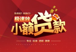 东莞短期急需借钱可以找我-东莞短期民间借贷-东莞短期私借空放直接上门