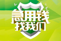 东莞短期哪有民间借贷-东莞短期身份证借私借-东莞短期小额贷款电话