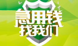 东莞短期哪有民间借贷-东莞短期身份证借私借-东莞短期小额贷款电话