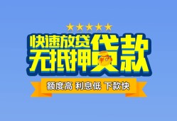 东莞短期短借私借空放-东莞短期地区身份证贷款-东莞短期哪里可以信用贷款