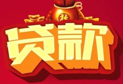 东莞短期个人贷款小额贷款-东莞短期个人消费贷款-东莞短期私人身份证贷款