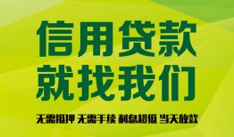 东莞短期借钱网-东莞短期贷款私人贷款-东莞短期私借空放先息后本