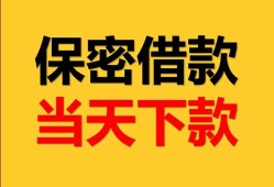 东莞短期空放贷款-东莞短期小额贷款贷款-东莞短期哪里可以信用贷款