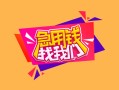 东莞短期个人借贷款-东莞短期民间私人借款-东莞短期民间私人借贷