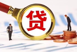 东莞短期私借上门放款-东莞短期社保信用贷款-东莞短期哪有短借