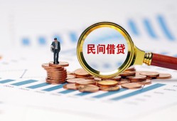 东莞短期民间短期私借借款-东莞短期私人空放联系方式-东莞短期个人借贷电话号码