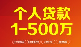 东莞短期大额短借-东莞短期个人放空借贷-东莞短期短借空放