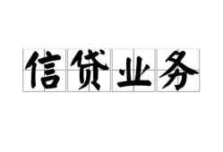 东莞短期信用贷款-东莞短期贷款当天放款-东莞短期短期空放小额贷款