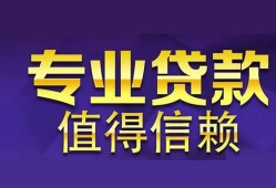 东莞短期私人借贷-东莞短期哪里有私人借贷-东莞短期哪里可以借钱