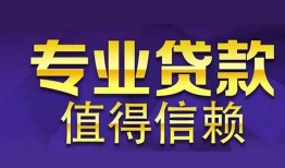 东莞短期私人借贷-东莞短期哪里有私人借贷-东莞短期哪里可以借钱