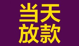 东莞短期地区公积金信用贷款-东莞短期身份证贷款平台-东莞短期私借贷款