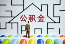 东莞短期哪里可以信用贷款-东莞短期私借空放当场拿钱-东莞短期地区公积金信用贷款