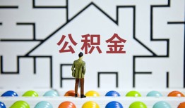 东莞短期哪里可以信用贷款-东莞短期私借空放当场拿钱-东莞短期地区公积金信用贷款