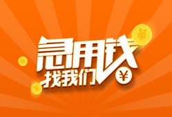 东莞短期贷款私借空放-东莞短期短借私借空放-东莞短期小额贷款公司