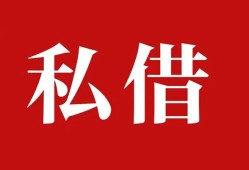 东莞短期私借空放免费上门-东莞短期应急借钱空放-东莞短期身份证怎么贷款