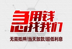 东莞短期小额信用贷款-东莞短期短借当天借钱-东莞短期身份证借私借