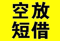 东莞短期民间私人借贷-东莞短期小额信用贷款-东莞短期信用贷款办理
