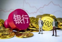 个人直接银行贷款流程及放款时长解析