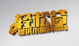 东莞短期贷款只要身份证贷款-东莞短期小额短借-东莞短期短借空放