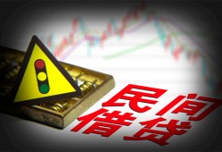东莞短期民间借贷网-东莞短期个人小额贷款-东莞短期小额贷款