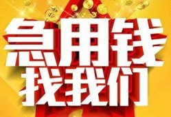 东莞短期个人借钱电话-东莞短期资金短借-东莞短期身份证贷款在线