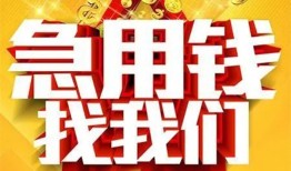 东莞短期个人借钱电话-东莞短期资金短借-东莞短期身份证贷款在线