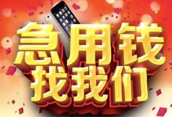 东莞短期私人空放二次私借-东莞短期私人借贷电话号码-东莞短期无抵押贷款