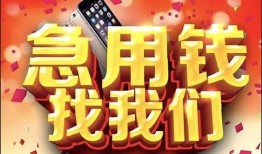 东莞短期私人空放二次私借-东莞短期私人借贷电话号码-东莞短期无抵押贷款