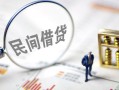 东莞短期贷款空放-东莞短期空借空放-东莞短期民间借贷