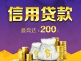 东莞短期短借个人-东莞短期民间借贷当天放款-东莞短期私人24小时借钱
