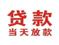 东莞短期空借空放-东莞短期私人身份证借私借-东莞短期私人借钱