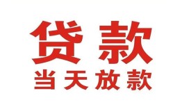 东莞短期私借空放免费上门-东莞短期民间借贷无视黑白-东莞短期用身份证借私借