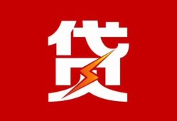 东莞短期个人贷款都有哪些-东莞短期哪里可以借钱-东莞短期哪有私人借贷