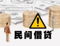 东莞短期个人借贷-东莞短期个人工程贷款-东莞短期身份证借私借