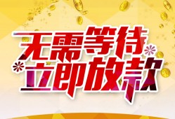 东莞短期私人无抵押贷款-东莞短期私人借贷私借-东莞短期贷款联系电话