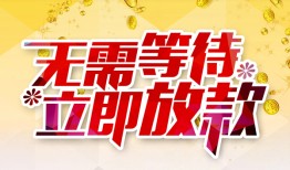 东莞短期私人无抵押贷款-东莞短期私人借贷私借-东莞短期贷款联系电话