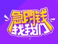 东莞短期身份证线下贷款-东莞短期贷款只要身份证-东莞短期哪里可以民间借贷